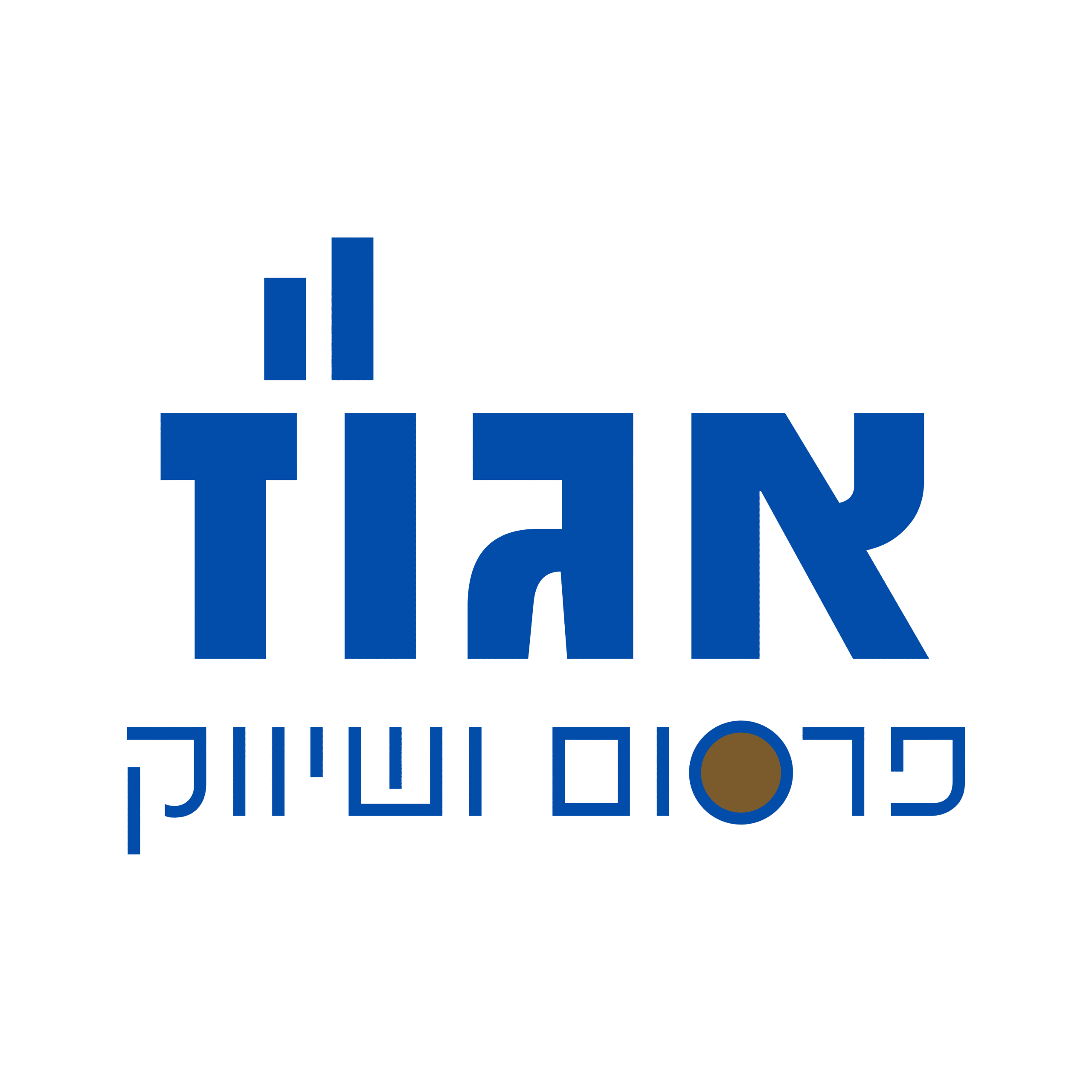 אגו״ז פרסום ושיווק