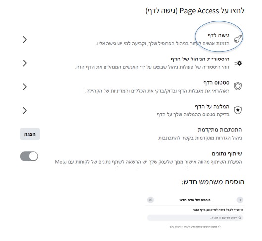 גישה לדף