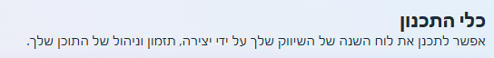 תזמון פוסטים