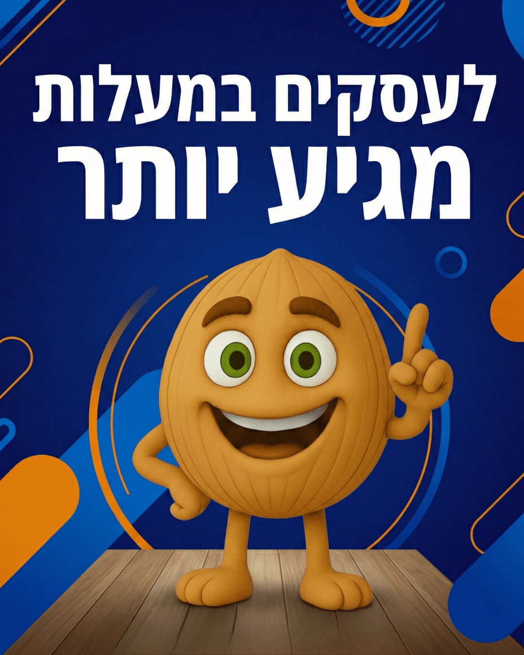 פרסום לעסקים במעלות והסביבה