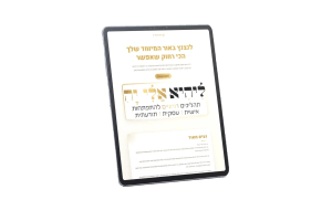 דף נחיתה